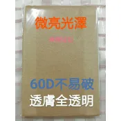 【褲襪姐姐】不易破《微亮光澤60D》T型全透明透膚色絲襪 褲襪 連腳襪 (腰部以下全透明)不易勾紗織法