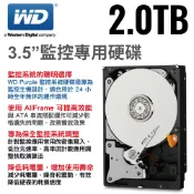 奇巧數位科技有限公司 日本專賣 WD紫標 2TB 3.5吋監控系統專用硬碟 2.0TB