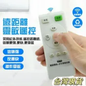 通用型遙控器萬能通用遙控器 電風扇遙控器 落地扇遙控器 壁扇遙控器 吊扇遙控器 台式電扇遙控器 萬用遙控器 風扇遙控器