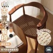蒙麗百貨 工廠現貨 可開發票 【中古實木餐椅 宅配免運】休閒靠背椅 咖啡廳靠背椅 復古餐椅 坐墊繩編 接待椅 扶手椅 家用餐椅 洽談椅 藤編椅 全館折扣 售後保障 可開發票 年底鉅惠 m