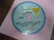 裸片 CD 讓心勇敢飛精選 #劉德華 李宗盛 張信哲 張惠妹 林憶蓮 李玟 辛曉琪 多位歌星齊力演唱