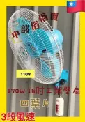 『中部批發』 18吋 壁扇 工業扇 電風扇 掛壁風扇 電扇 擺頭扇 工業壁扇 太空扇 另有鋁葉型(台灣製造)