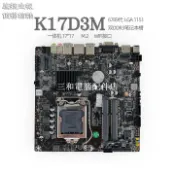 三和電腦配件店 鷹捷K17D3M一體機1151 DDR3主板6789代ITX工控H110迷你17x17主機