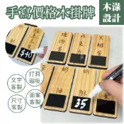 木淥雷射雕刻【客製化手寫價格木掛牌】角鋼桌配件 餐車菜單 木製菜單 木製掛牌 菜單牌 價目表 價格牌 攤車招牌 擺攤