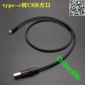 適用Auralic聲韻VEGA G1織女星USB解碼線DSD解碼器連接手機電腦線