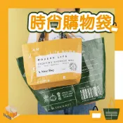 【台灣現貨】時尚購物袋 大賣場超市購物 手提環保購物袋 購物袋 超市收納包 環保袋 尼龍購物袋 買菜手提袋 防水