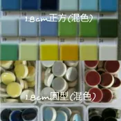 1.8cm混色正方型/圓型馬賽克磁磚 瓷磚