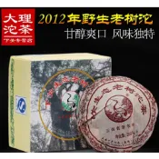 [洪聲普洱茶二號店]  10送1 野生茶 下關 2012 生態老樹 250g 沱茶 生普