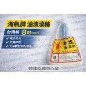 【林建成建築五金】海龜牌 油漆滾輪 4–10吋 台灣製 滾筒刷 牆面滾刷 油漆工具 10支以上請選新竹或大榮