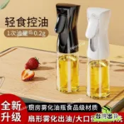 台灣24h🐑噴油瓶廚房家用燒烤橄欖油食用油噴油壺霧化減脂噴油神器泡澡球 噴油瓶 調味罐 油壺 醬油瓶 醬油罐HOXLP