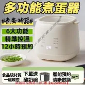 （可開發票）【可開發票】自動斷電蒸蛋器 煮蛋嘰 煮蛋神器 蒸蛋神器 多模式自動蒸蛋器 多功能家用早餐嘰 智能預約煮蛋器（