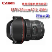 [富豪相機] Canon EF11-24mm f/4L USM 超廣角變焦鏡頭~台灣佳能公司貨