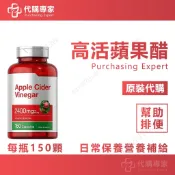 現貨隔日達 美國原裝 蘋果醋膠囊 150顆/瓶 促進新陳代謝 維持體態 天然植萃 舒暢輕盈 窈窕美麗 代謝順暢 幫助消化