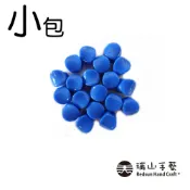 【瑞山手藝】新楊桃珠-寶藍(小包)