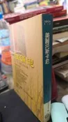 美麗托斯卡尼 9789570516630  台灣商務印書館