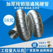 協貿國際日用品生活館 50至300mm純鋁波紋通風硬管 防火鋁箔伸縮排風軟管純鋁通風排煙管