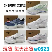 現貨 Mizuno 美津濃 女 寬楦 慢跑鞋 INSPIRE 22 支撐扁平足低足弓 J1GD264573 264474