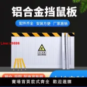 白日夢想家 【台灣公司 超低價】鋁合金擋鼠板食堂防鼠板廚房門擋幼兒園擋鼠標板配電室免打孔