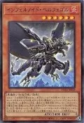 [TMG 商鋪] [YGO] TW01-JP109 CROS-JP031 煉獄機 貝爾芬格 亮面 普卡