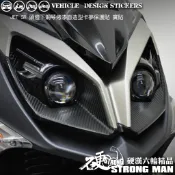 【硬漢六輪精品】 SYM JET SR JETSR 125 大燈下卡夢貼 (版型免裁切) 機車貼紙 機車彩貼 彩貼