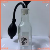 臺灣出貨🌟玻璃聞香瓶 氣囊漏鬥試香器 50ml 160ml 200ml 空瓶 防漏香水精油分裝 咖啡花茶香氣體驗 香薰瓶