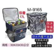 【JE樂活】 生活家M-9165 17L特大保冰溫提袋 保冰袋 手提包 保溫袋 保冷袋 媽咪袋 郊遊 烤肉 野餐 露營
