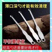 挖耳勺 圓頭挖耳勺 耳扒扣 耳朵勺 掏耳勺 掏耳棒 不鏽鋼挖耳勺 挖耳朵神器 圓頭採耳 掏耳清潔工具 耳勺 0515