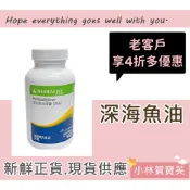 🎄新-深海魚油膠囊🕊️滿2千享4折多優惠👑小林賀寶芙💚100%公司正貨🐸保持現貨