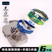 籃球手環 【台灣發貨】NBA球星手環+軍牌項鍊 藍球手環 手環 籃球手環 Kobe Bryant軍牌手環 運動手環