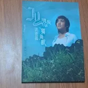 洪俊揚（林俊傑御用和聲） 獨角獸 專輯