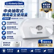 ✨舒潔衛生紙架【賣爆超省衛生紙~同好市多使用款】 可麗舒中央抽取捲筒衛生紙架 07186 大捲桶衛生紙箱 大捲衛生紙盒