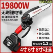 滿屋妍選 新品上市!!熱門爆品！！免運 【大量現貨火速發貨】 德國無刷電鋸家用小型手持鋸柴充電式鋰電單手鋸戶外伐木神器
