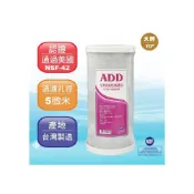 (店+)10英吋 ADD大胖 CTO 壓縮活性炭濾心《台灣製造 通過NSF42認證》【水易購淨水】