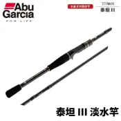 【獵漁人】Abu Garcia TITAN3 泰坦 III 全能淡水路亞竿 路亞竿