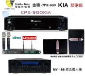 鈞釩音響~金嗓點歌組合CPX-900 K1A +ACT-323麥克風+MY-188 擴大機+MARK MR-510M喇叭