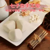 (店+)🍵本來生活 古方 七子白香皂 淡斑皂 美白皂 七白子 美容皂 珍珠粉 洗臉皂 洗面皂 洗顏皂 潔面皂 美肌皂 淨白皂