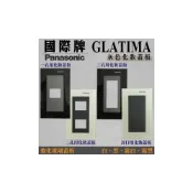(店+)國際牌 GLATIMA 開關插座 【灰色】化妝蓋板 1孔 2孔 3孔 封口+ 安裝框架 + 玻璃蓋板 白 黑 霧白 霧黑
