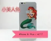 全新 IPHONE 蘋果 iPhone 6S 4.7 創意 霧光透明 手機殼 小美人魚 iphone6 Plus