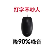 Logitech 羅技 M110 靜音有線滑鼠 黑色 現貨 廠商直送