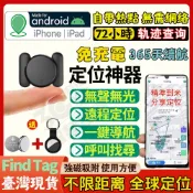 🔰新升級全球定位器 老人兒童物品防丟器 手機遠端定位追蹤器  gps定位器 汽車智慧跟蹤定位器 帶磁吸安卓通用