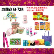 泰國商品代購 POND's magic Powder/Merimies/POCKY
