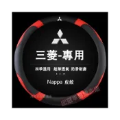 (店+)三菱方向盤套 Outlander EClipseCross Fortis Grand Lancer IO ASX 汽車把套 防滑套 皮革方向盤套