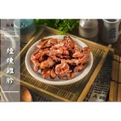 (店+)煙燻雞胗500g (原味/辣味)
