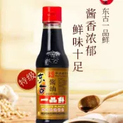 【現貨】東古一品鮮醬油150ml 醬香濃郁鮮味十足