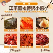 JIDE｜韓國小菜 韓式泡菜 小蘿蔔 醃章魚 醃魷魚 醃紫蘇葉 (需冷藏運送)整箱分裝品 正統道地傳統小菜