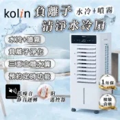 【負離子淨化】Kolin歌林 負離子清淨噴霧水冷扇 保固一年 預約定時 電扇 冷風扇 清淨水冷扇 移動式水冷扇 水冷扇