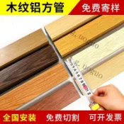 【台灣熱賣】鋁居客木紋鋁方通隔斷鋁格柵鋁方管鋁屏風格柵天花吊頂工程專用 爆款折扣