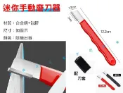 貨比三家 迷你手動磨刀器 戶外 磨刀神器 金鋼石 開刃工具 傢用 露營 安全磨刀器 刀具 定角磨刀器 磨水果刀 輕便 磨刀 萬用