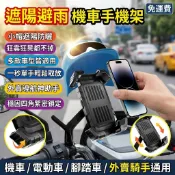 電動車手機支架 腳踏車手機架 外賣導航支架 三輪車手機架 機車手機支架