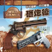 【台灣出貨】左輪砸炮槍 左輪玩貝槍 砸砲槍 左輪砸響 響炮槍 紙炮槍 模型槍 左輪手槍 煙霧子彈 復古童玩